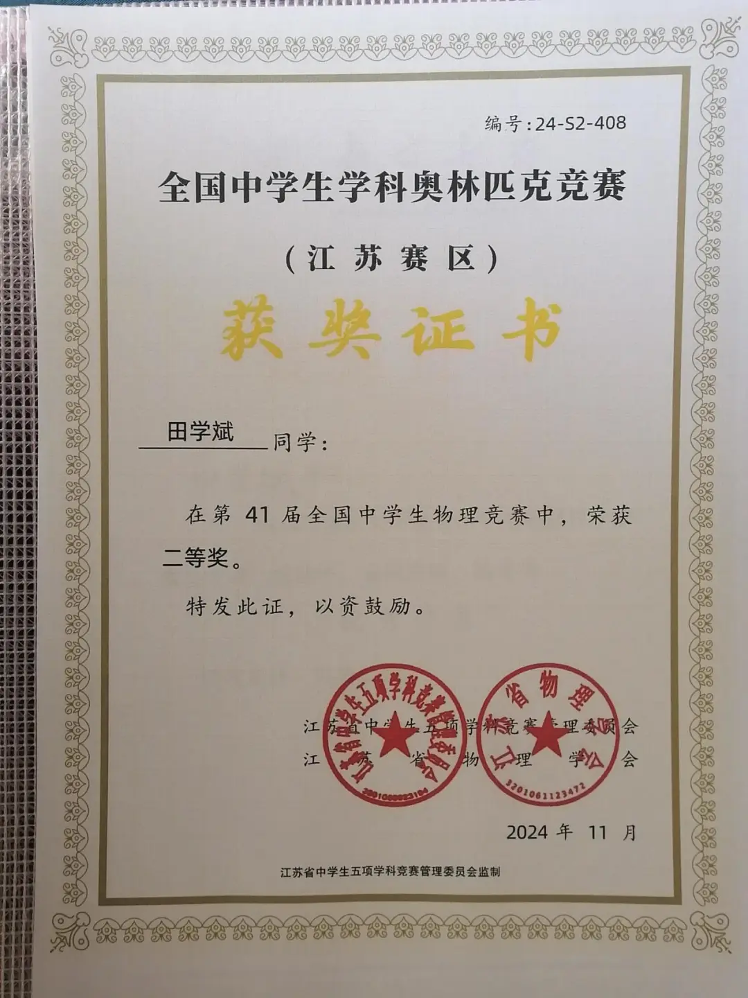 ec0362673e44bba333747fdf1aec08e6.png