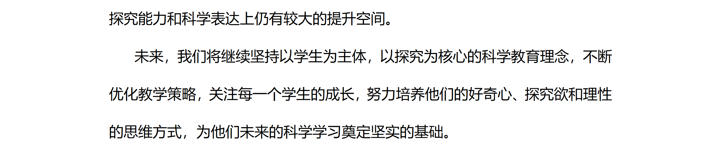 南京东山外国语学校学业测评总结_03.png